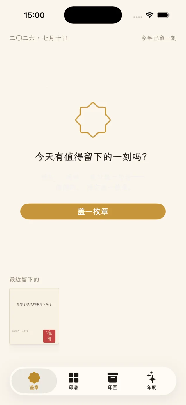 Signet app